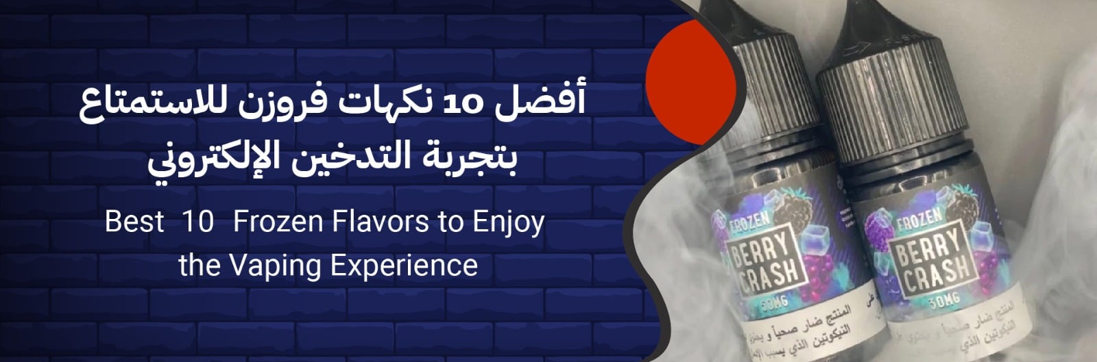 Are Ice Vapes Menthol? (Beginners Guide to Icy Vape Flavors)